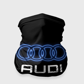 Бандана-труба 3D с принтом Audi neon art в Санкт-Петербурге, 100% полиэстер, ткань с особыми свойствами — Activecool | плотность 150‒180 г/м2; хорошо тянется, но сохраняет форму | 