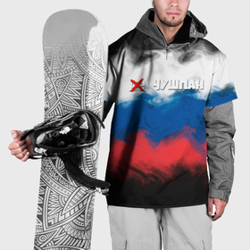 Накидка на куртку 3D с принтом Слово пацана краски триколор в Новосибирске, 100% полиэстер |  | Тематика изображения на принте: 