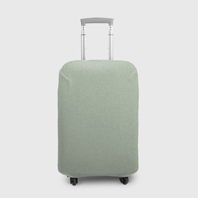 Чехол для чемодана 3D с принтом Однотонный серо зелёный текстура , 86% полиэфир, 14% спандекс | двустороннее нанесение принта, прорези для ручек и колес | 