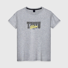 Женская футболка хлопок с принтом Twice Tzuyu в Санкт-Петербурге, 100% хлопок | прямой крой, круглый вырез горловины, длина до линии бедер, слегка спущенное плечо | 