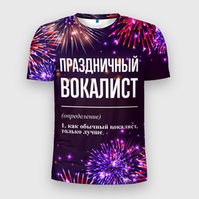 Мужская футболка 3D Slim с принтом Праздничный вокалист: фейерверк в Смоленске, 100% полиэстер с улучшенными характеристиками | приталенный силуэт, круглая горловина, широкие плечи, сужается к линии бедра | Тематика изображения на принте: 