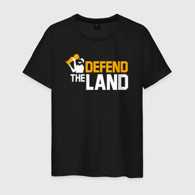 Мужская футболка хлопок с принтом Defend the land , 100% хлопок | прямой крой, круглый вырез горловины, длина до линии бедер, слегка спущенное плечо. | 