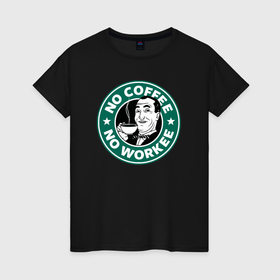 Женская футболка хлопок с принтом Нет кофе нет работы в Курске, 100% хлопок | прямой крой, круглый вырез горловины, длина до линии бедер, слегка спущенное плечо | 