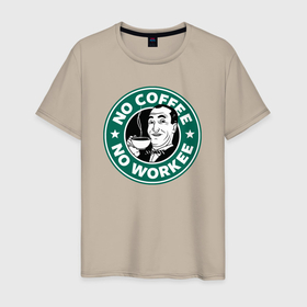 Мужская футболка хлопок с принтом Нет кофе нет работы в Курске, 100% хлопок | прямой крой, круглый вырез горловины, длина до линии бедер, слегка спущенное плечо. | 