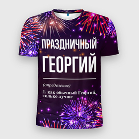 Мужская футболка 3D Slim с принтом Праздничный Георгий: фейерверк в Екатеринбурге, 100% полиэстер с улучшенными характеристиками | приталенный силуэт, круглая горловина, широкие плечи, сужается к линии бедра | 