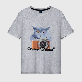 Мужская футболка хлопок Oversize с принтом Пиксель кот: скажи Вискас в Тюмени, 100% хлопок | свободный крой, круглый ворот, “спинка” длиннее передней части | Тематика изображения на принте: 