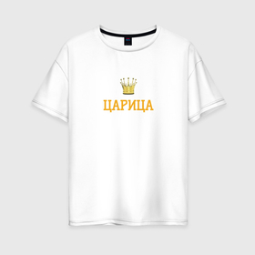 Женская футболка хлопок Oversize с принтом Царица в Екатеринбурге, 100% хлопок | свободный крой, круглый ворот, спущенный рукав, длина до линии бедер
 | 