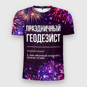 Мужская футболка 3D Slim с принтом Праздничный геодезист: фейерверк в Санкт-Петербурге, 100% полиэстер с улучшенными характеристиками | приталенный силуэт, круглая горловина, широкие плечи, сужается к линии бедра | 