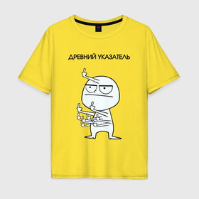 Мужская футболка хлопок Oversize с принтом Древний указатель   средний палец мем в Тюмени, 100% хлопок | свободный крой, круглый ворот, “спинка” длиннее передней части | 