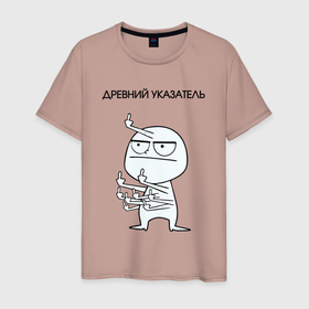 Мужская футболка хлопок с принтом Древний указатель   средний палец мем в Санкт-Петербурге, 100% хлопок | прямой крой, круглый вырез горловины, длина до линии бедер, слегка спущенное плечо. | 