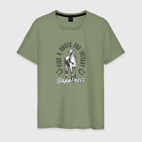 Мужская футболка хлопок с принтом Ездить на лошади в Петрозаводске, 100% хлопок | прямой крой, круглый вырез горловины, длина до линии бедер, слегка спущенное плечо. | 