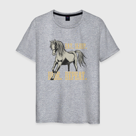 Мужская футболка хлопок с принтом Есть спать повторять   лошадь в Санкт-Петербурге, 100% хлопок | прямой крой, круглый вырез горловины, длина до линии бедер, слегка спущенное плечо. | 