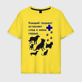 Мужская футболка хлопок Oversize с принтом След в сердце ветеринарного врача в Новосибирске, 100% хлопок | свободный крой, круглый ворот, “спинка” длиннее передней части | 