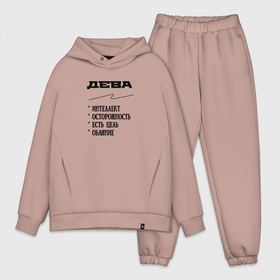 Мужской костюм oversize хлопок Дева и характер: в Ухте, | |