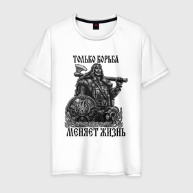 Мужская футболка хлопок с принтом Русич с топором и щитом с символикой велеса в Тюмени, 100% хлопок | прямой крой, круглый вырез горловины, длина до линии бедер, слегка спущенное плечо. | 