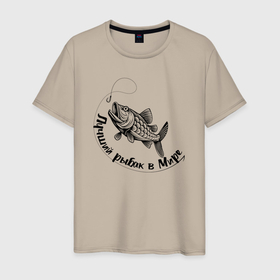 Мужская футболка хлопок с принтом Лучший рыбак в мире в Белгороде, 100% хлопок | прямой крой, круглый вырез горловины, длина до линии бедер, слегка спущенное плечо. | 
