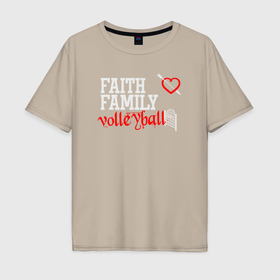 Мужская футболка хлопок Oversize с принтом Верная семья и волейбол в Тюмени, 100% хлопок | свободный крой, круглый ворот, “спинка” длиннее передней части | 