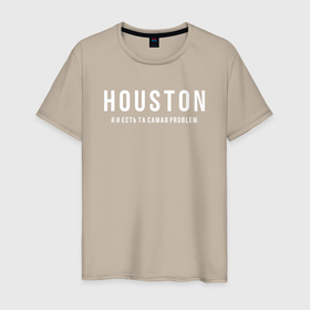 Мужская футболка хлопок с принтом Хьюстон я и есть проблема в Курске, 100% хлопок | прямой крой, круглый вырез горловины, длина до линии бедер, слегка спущенное плечо. | 