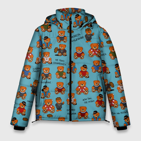 Мужская зимняя куртка 3D с принтом Мишки и цитаты из сериала слово пацана в Тюмени, верх — 100% полиэстер; подкладка — 100% полиэстер; утеплитель — 100% полиэстер | длина ниже бедра, свободный силуэт Оверсайз. Есть воротник-стойка, отстегивающийся капюшон и ветрозащитная планка. 

Боковые карманы с листочкой на кнопках и внутренний карман на молнии. | 