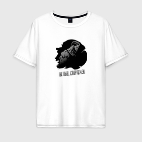 Мужская футболка хлопок Oversize с принтом Не пью спортсмен в тени в Белгороде, 100% хлопок | свободный крой, круглый ворот, “спинка” длиннее передней части | 
