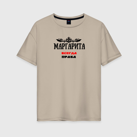 Женская футболка хлопок Oversize с принтом Маргарита всегда права в Екатеринбурге, 100% хлопок | свободный крой, круглый ворот, спущенный рукав, длина до линии бедер
 | 