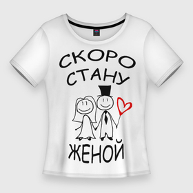 Женская футболка 3D Slim с принтом Скоро стану женой в Кировске,  |  | 