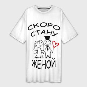 Платье-футболка 3D с принтом Скоро стану женой в Кировске,  |  | Тематика изображения на принте: 