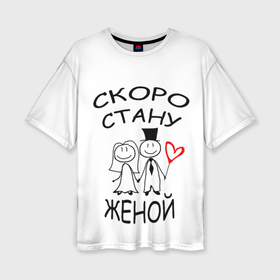 Женская футболка oversize 3D с принтом Скоро стану женой в Кировске,  |  | 