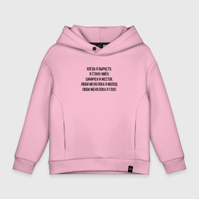 Детское худи Oversize хлопок с принтом Люби меня сейчас в Ухте, френч-терри — 70% хлопок, 30% полиэстер. Мягкий теплый начес внутри —100% хлопок | боковые карманы, эластичные манжеты и нижняя кромка, капюшон на магнитной кнопке | 