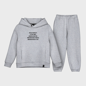Детский костюм хлопок Oversize с принтом Люби меня сейчас в Ухте,  |  | 