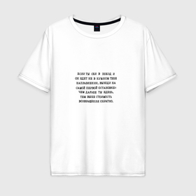 Мужская футболка хлопок Oversize с принтом Мудрая пословица: чем дальше едешь тем дороже в Рязани, 100% хлопок | свободный крой, круглый ворот, “спинка” длиннее передней части | 