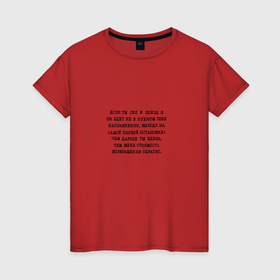 Женская футболка хлопок с принтом Мудрая пословица: чем дальше едешь тем дороже в Рязани, 100% хлопок | прямой крой, круглый вырез горловины, длина до линии бедер, слегка спущенное плечо | 
