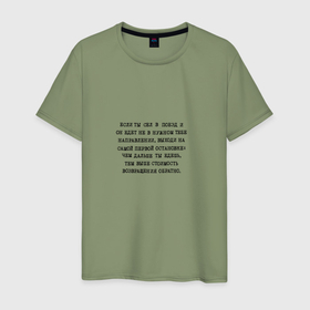 Мужская футболка хлопок с принтом Мудрая пословица: чем дальше едешь тем дороже в Рязани, 100% хлопок | прямой крой, круглый вырез горловины, длина до линии бедер, слегка спущенное плечо. | 