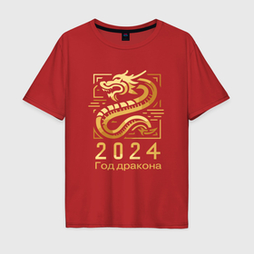 Мужская футболка хлопок Oversize с принтом Год дракона 2024 китайский новый год в Санкт-Петербурге, 100% хлопок | свободный крой, круглый ворот, “спинка” длиннее передней части | 
