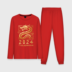 Мужская пижама с лонгсливом хлопок с принтом Год дракона 2024 китайский новый год в Петрозаводске,  |  | 