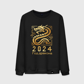 Мужской свитшот хлопок с принтом Год дракона 2024 китайский новый год в Петрозаводске, 100% хлопок |  | 