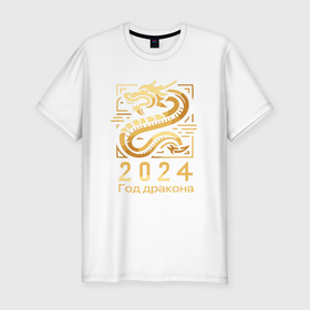 Мужская футболка хлопок Slim с принтом Год дракона 2024 китайский новый год в Санкт-Петербурге, 92% хлопок, 8% лайкра | приталенный силуэт, круглый вырез ворота, длина до линии бедра, короткий рукав | 