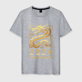 Мужская футболка хлопок с принтом Год дракона 2024 китайский новый год в Новосибирске, 100% хлопок | прямой крой, круглый вырез горловины, длина до линии бедер, слегка спущенное плечо. | 
