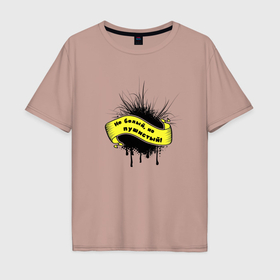 Мужская футболка хлопок Oversize с принтом Пушистый пух в Екатеринбурге, 100% хлопок | свободный крой, круглый ворот, “спинка” длиннее передней части | 