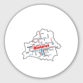 Круглый коврик для мышки с принтом Города Беларуси в Белгороде, резина и полиэстер | круглая форма, изображение наносится на всю лицевую часть | 