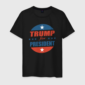 Мужская футболка хлопок с принтом Трампа в президенты в Новосибирске, 100% хлопок | прямой крой, круглый вырез горловины, длина до линии бедер, слегка спущенное плечо. | 