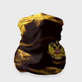Бандана-труба 3D с принтом Имперская Россия желтый огонь в Курске, 100% полиэстер, ткань с особыми свойствами — Activecool | плотность 150‒180 г/м2; хорошо тянется, но сохраняет форму | 