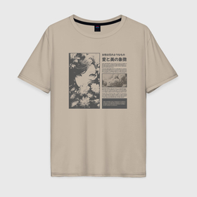 Мужская футболка хлопок Oversize с принтом Женщина как цветок в Санкт-Петербурге, 100% хлопок | свободный крой, круглый ворот, “спинка” длиннее передней части | 