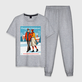 Мужская пижама хлопок с принтом MoMo   Фигурное катание облегчает взаимопонимание в Белгороде, 100% хлопок | брюки и футболка прямого кроя, без карманов, на брюках мягкая резинка на поясе и по низу штанин
 | 
