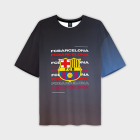 Мужская футболка oversize 3D с принтом Логотип футбольный клуб Барселона в Петрозаводске,  |  | 