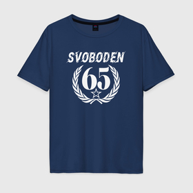 Мужская футболка хлопок Oversize с принтом 65 лет юбилей в Петрозаводске, 100% хлопок | свободный крой, круглый ворот, “спинка” длиннее передней части | 
