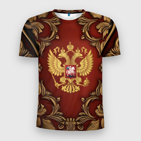 Мужская футболка 3D Slim с принтом Золотой герб России на красном фоне лепнина в Екатеринбурге, 100% полиэстер с улучшенными характеристиками | приталенный силуэт, круглая горловина, широкие плечи, сужается к линии бедра | Тематика изображения на принте: 