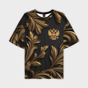 Мужская футболка oversize 3D с принтом Золотой герб России и узоры из листьев в Новосибирске,  |  | Тематика изображения на принте: 