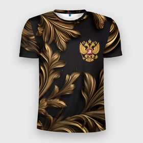 Мужская футболка 3D Slim с принтом Золотой герб России и узоры из листьев в Тюмени, 100% полиэстер с улучшенными характеристиками | приталенный силуэт, круглая горловина, широкие плечи, сужается к линии бедра | 