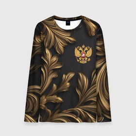 Мужской лонгслив 3D с принтом Золотой герб России и узоры из листьев в Новосибирске, 100% полиэстер | длинные рукава, круглый вырез горловины, полуприлегающий силуэт | 